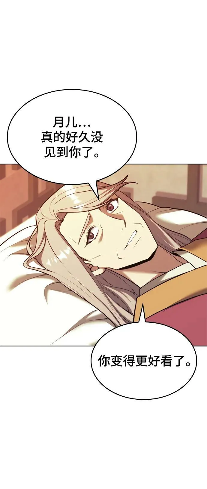 [第二季 第85话] 情为何物 第63页