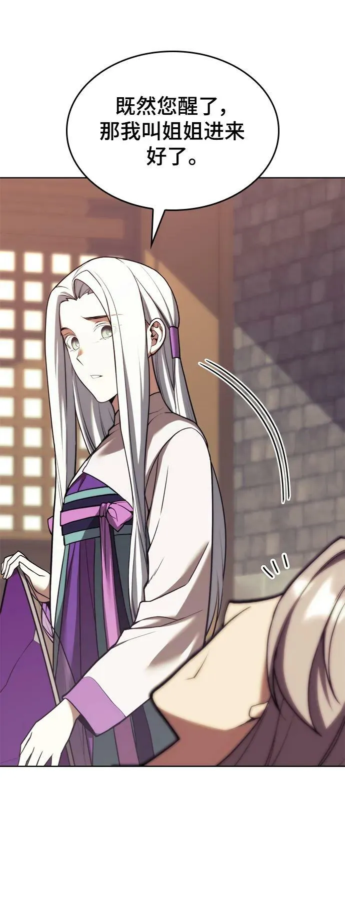 [第二季 第85话] 情为何物 第65页