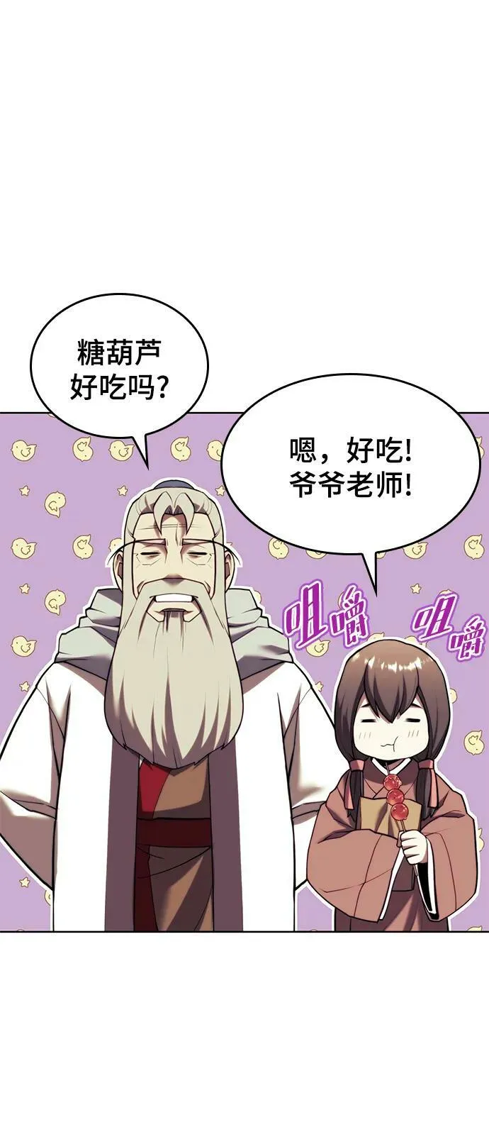 [第二季 第85话] 情为何物 第71页