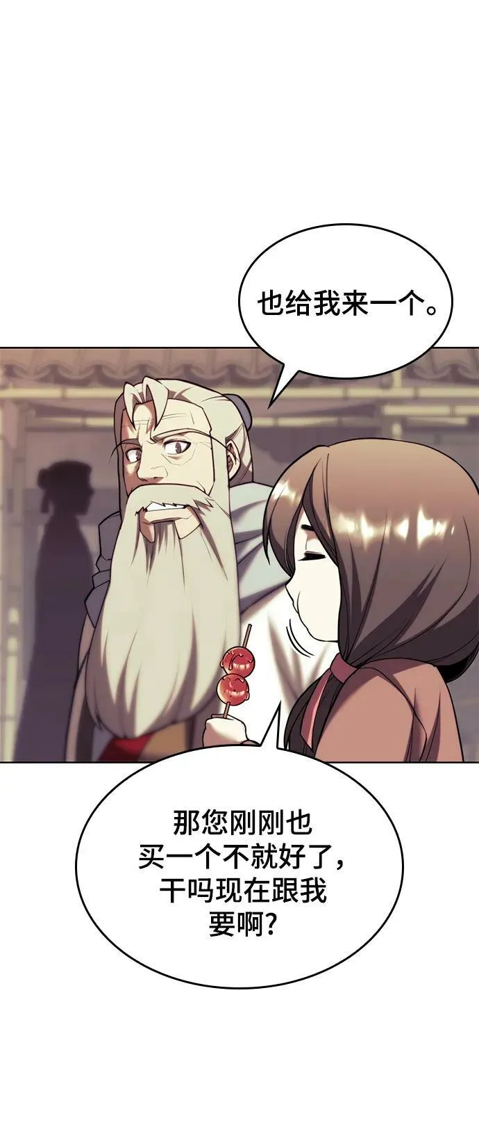 [第二季 第85话] 情为何物 第72页