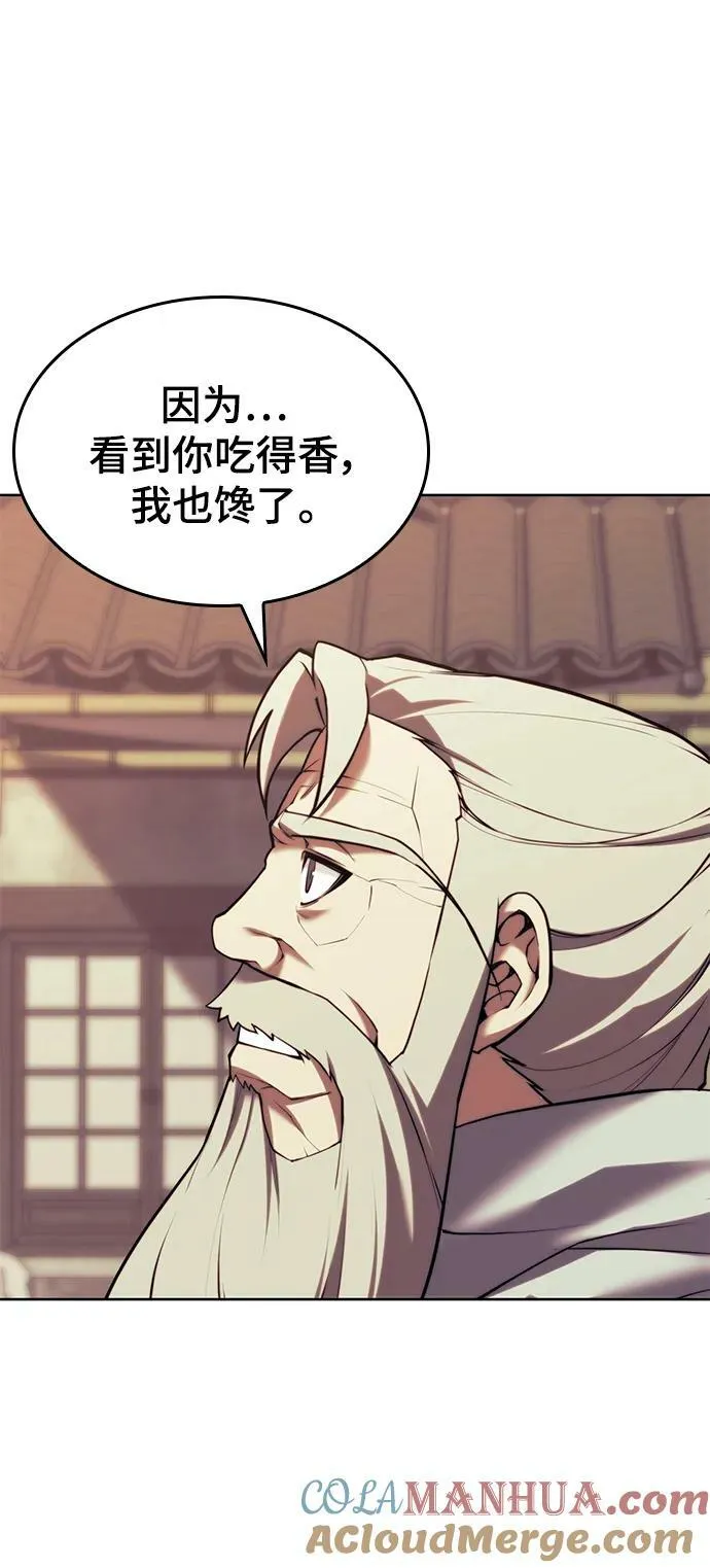 [第二季 第85话] 情为何物 第73页
