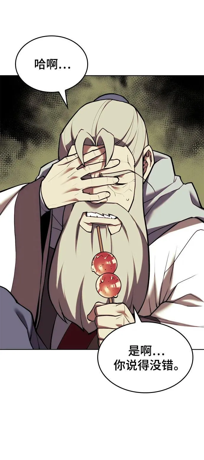 [第二季 第85话] 情为何物 第78页