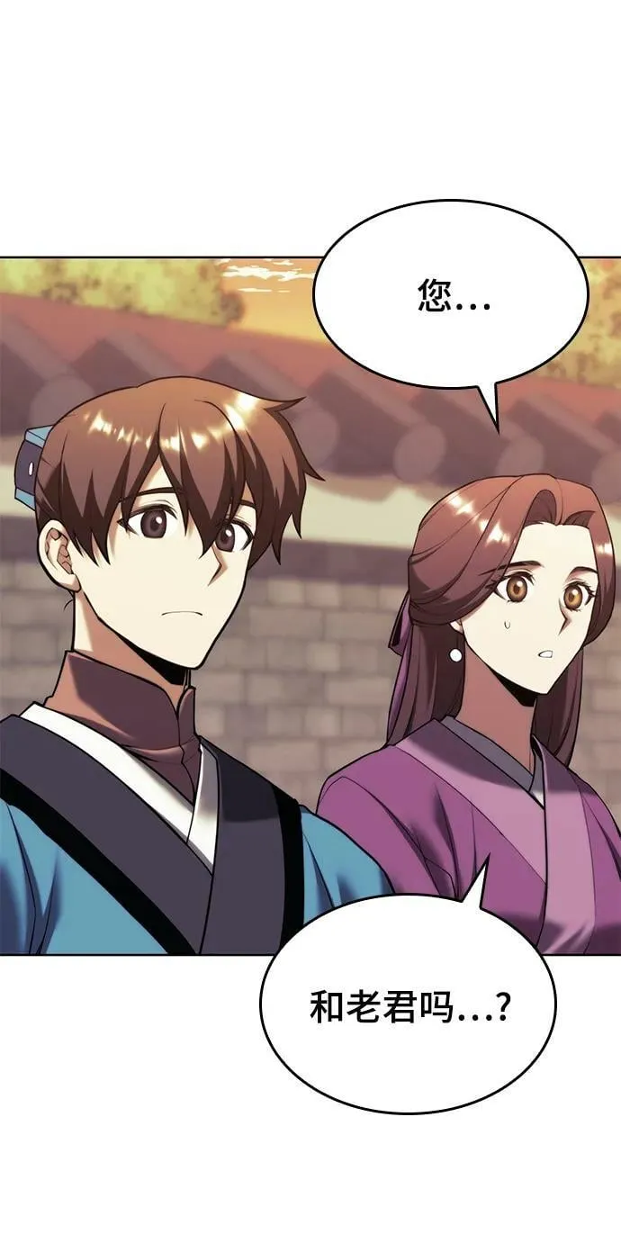 [第二季 第85话] 情为何物 第84页