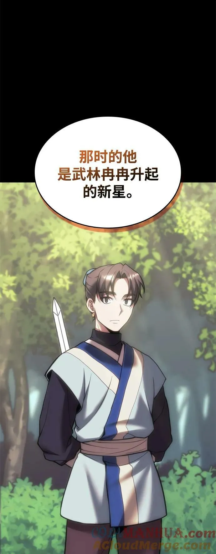 [第二季 第85话] 情为何物 第88页