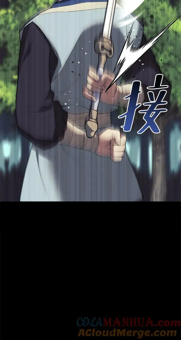 [第二季 第86话] 花样年华 第5页