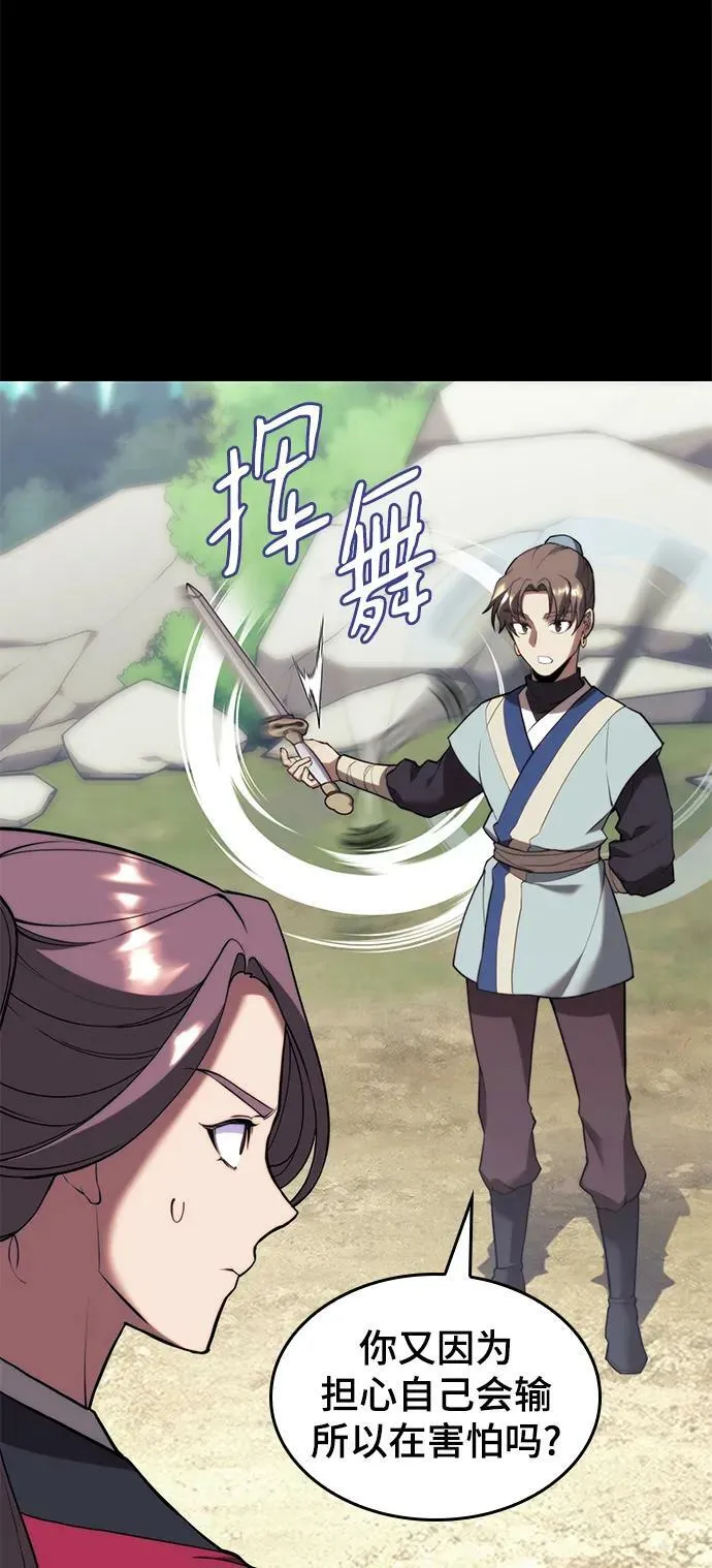 [第二季 第86话] 花样年华 第6页