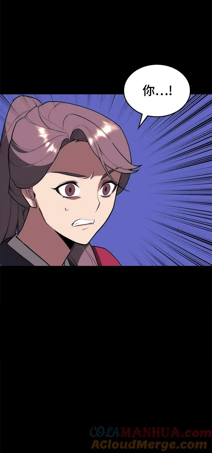 [第二季 第86话] 花样年华 第9页