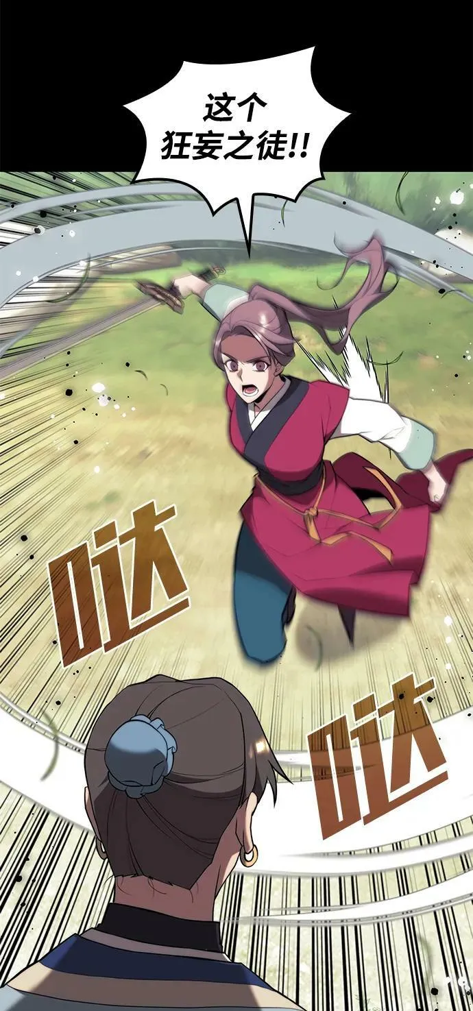 [第二季 第86话] 花样年华 第10页