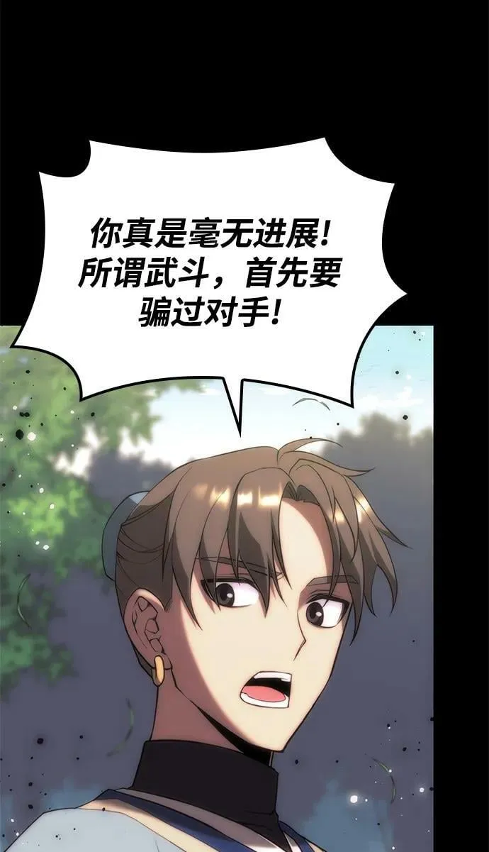 [第二季 第86话] 花样年华 第22页