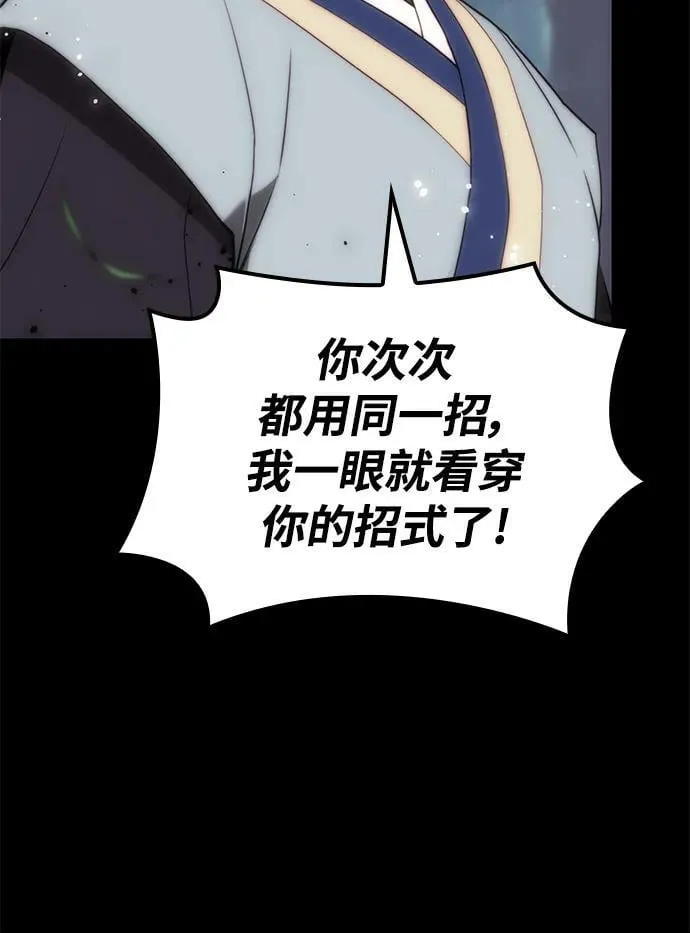 [第二季 第86话] 花样年华 第23页