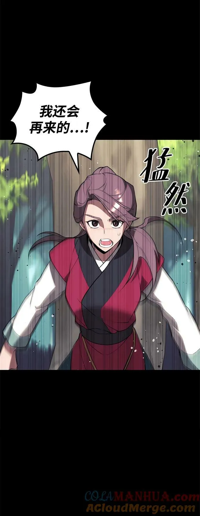 [第二季 第86话] 花样年华 第25页