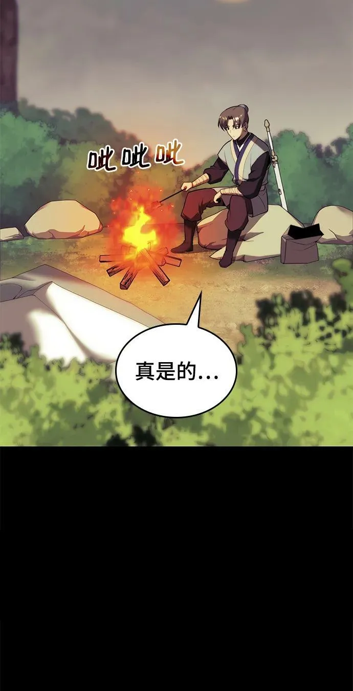 [第二季 第86话] 花样年华 第30页