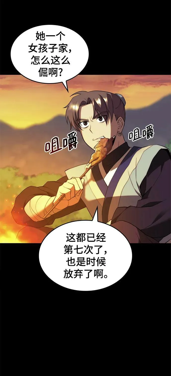 [第二季 第86话] 花样年华 第31页