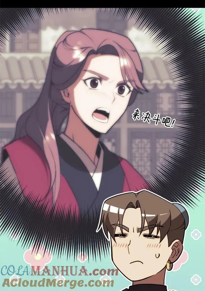 [第二季 第86话] 花样年华 第33页