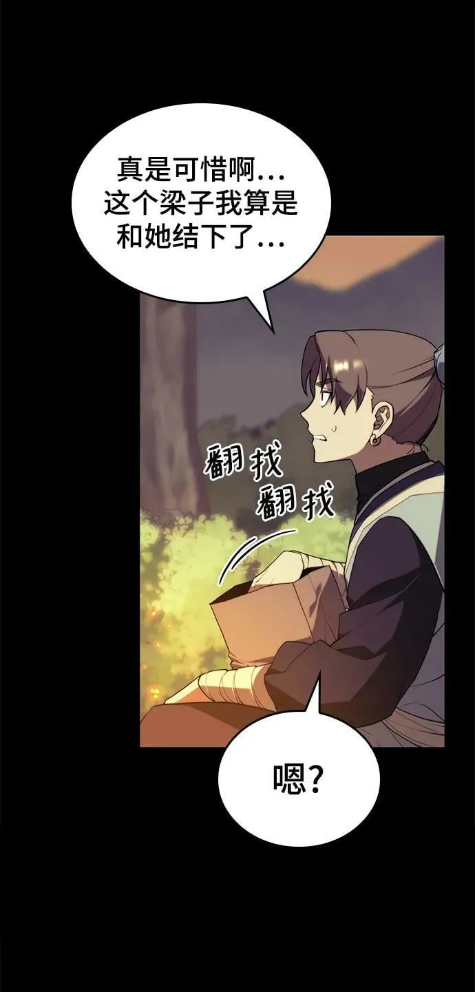 [第二季 第86话] 花样年华 第35页