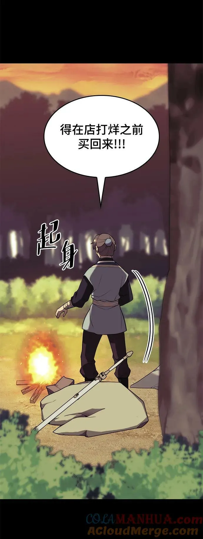 [第二季 第86话] 花样年华 第37页
