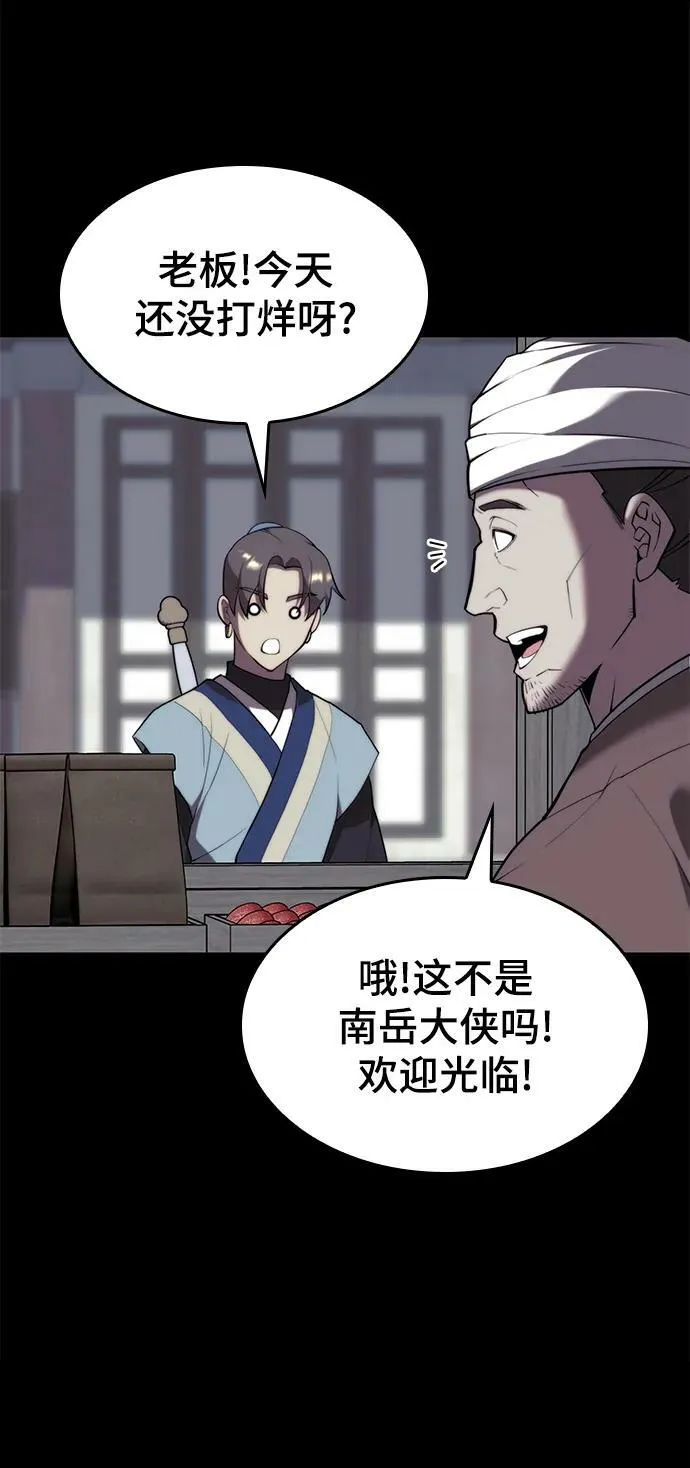 [第二季 第86话] 花样年华 第40页