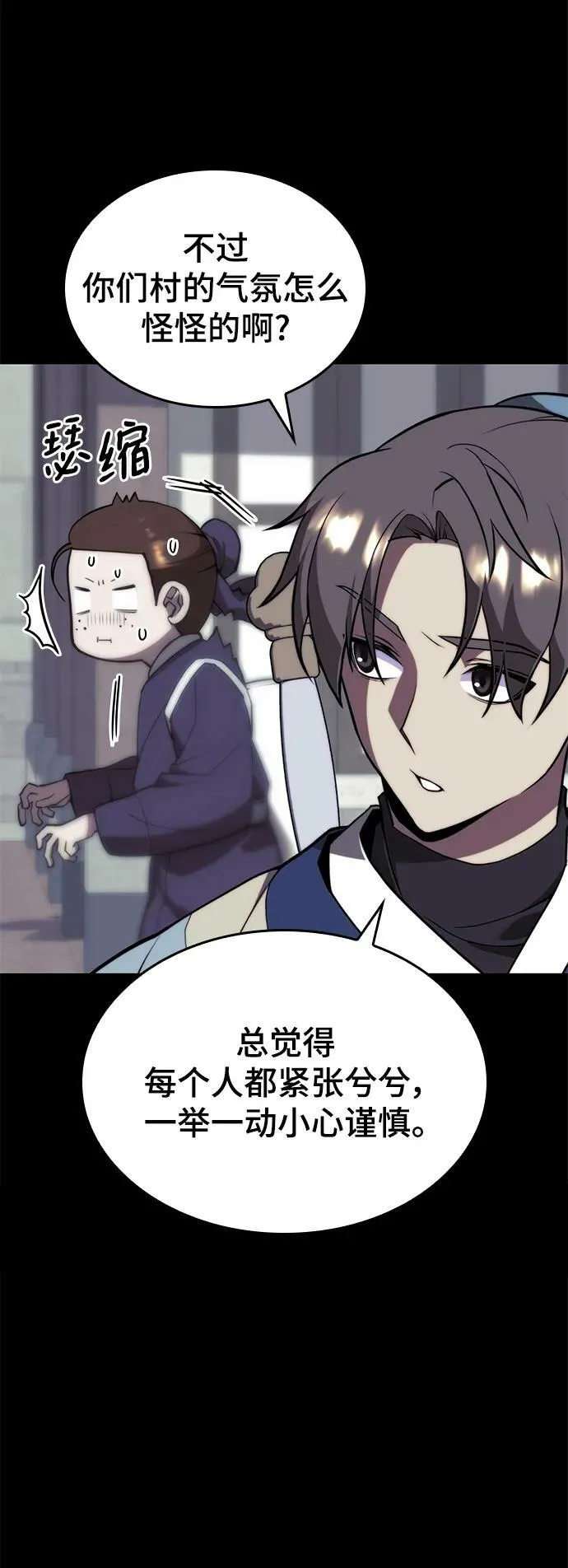 [第二季 第86话] 花样年华 第42页