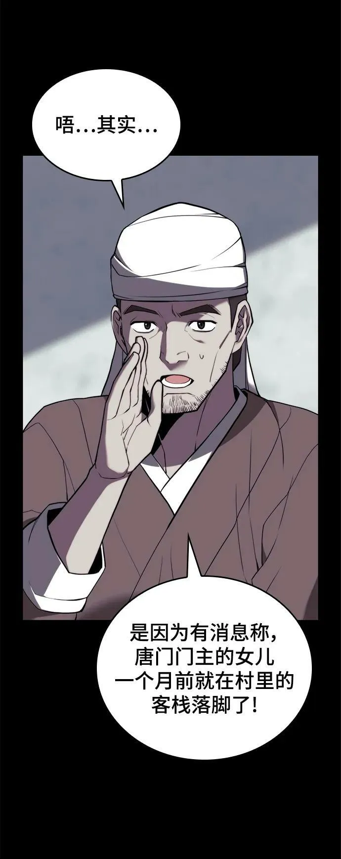 [第二季 第86话] 花样年华 第43页