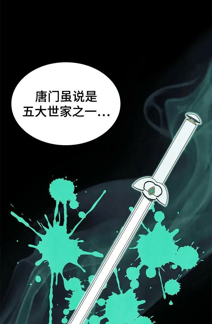 [第二季 第86话] 花样年华 第44页
