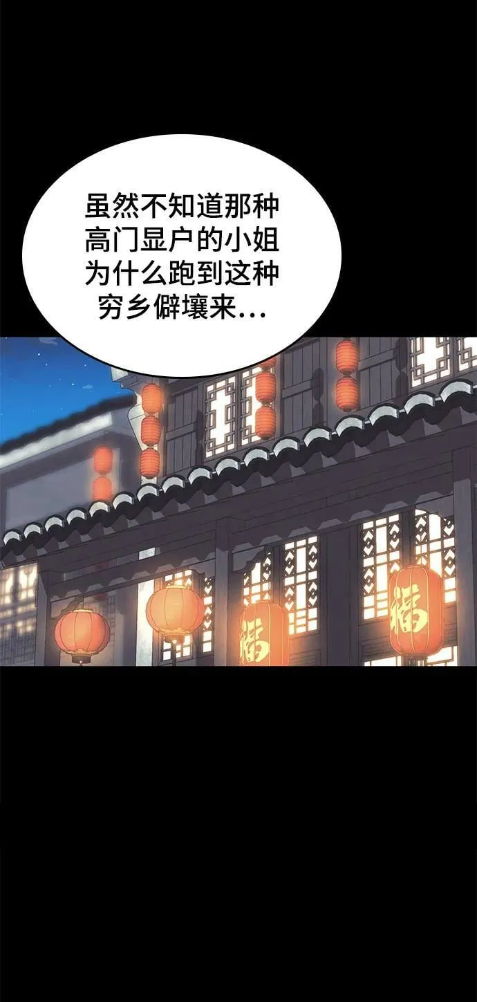 [第二季 第86话] 花样年华 第46页