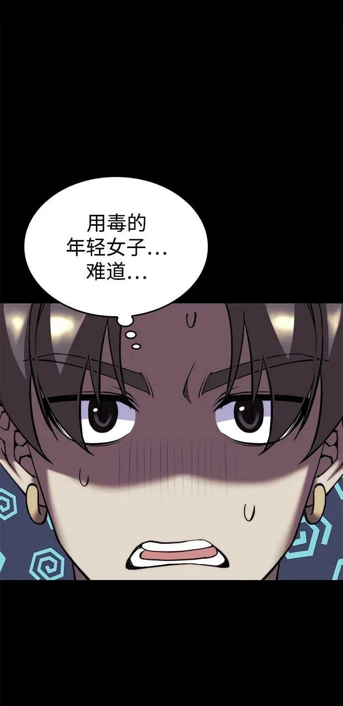 [第二季 第86话] 花样年华 第48页