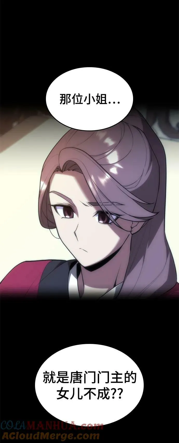 [第二季 第86话] 花样年华 第49页