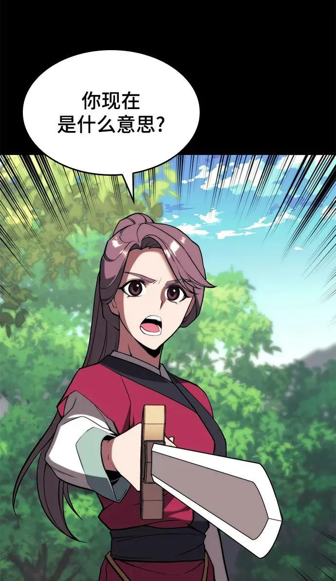 [第二季 第86话] 花样年华 第52页