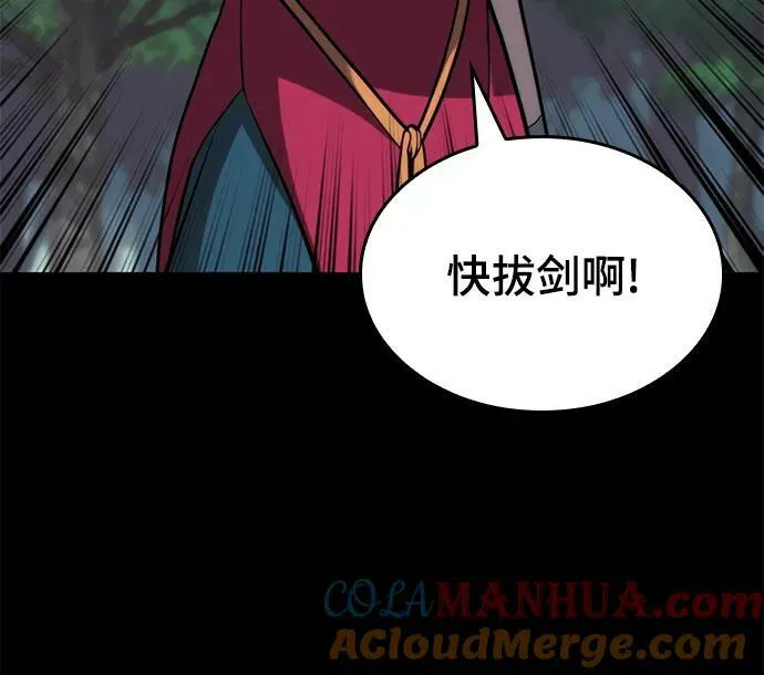 [第二季 第86话] 花样年华 第53页