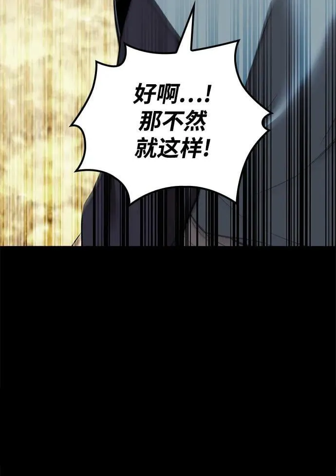 [第二季 第86话] 花样年华 第62页