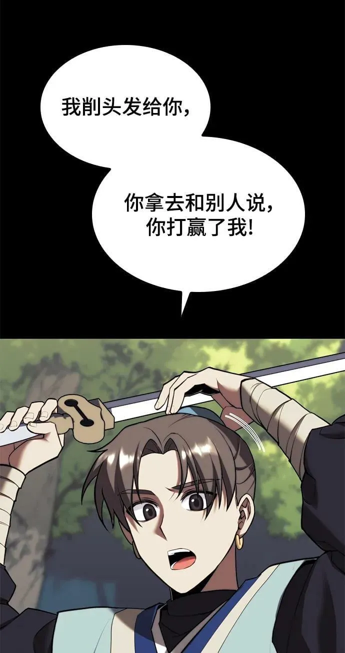 [第二季 第86话] 花样年华 第63页