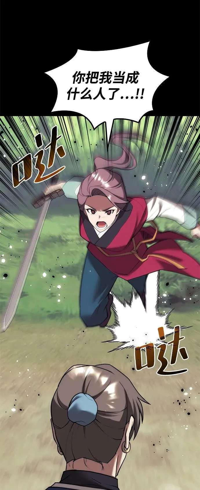 [第二季 第86话] 花样年华 第66页