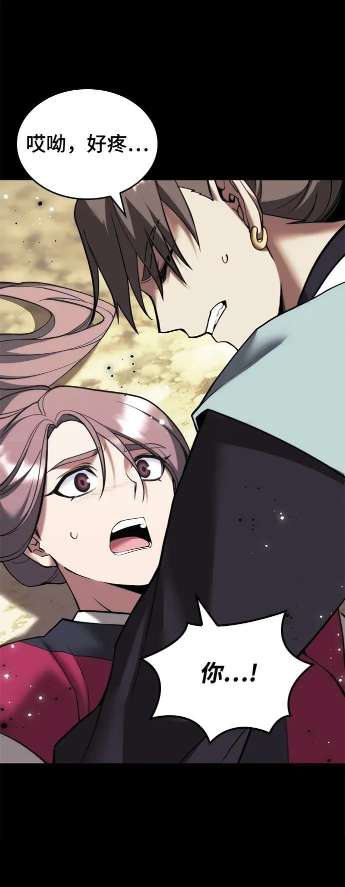 [第二季 第86话] 花样年华 第79页