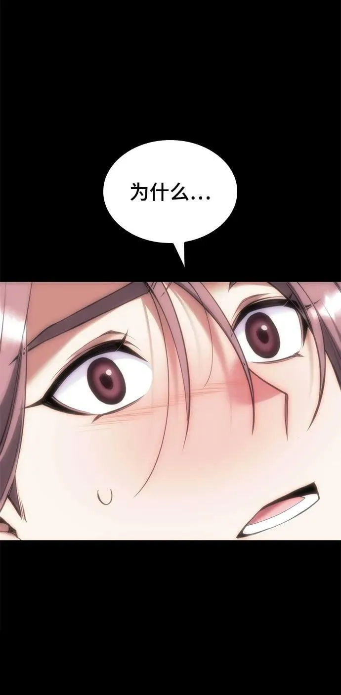 [第二季 第86话] 花样年华 第80页