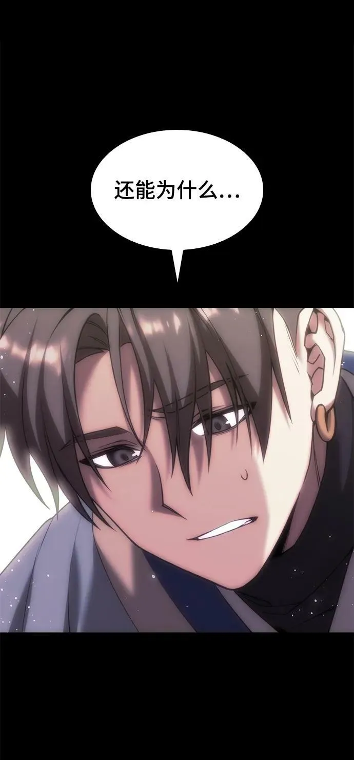 [第二季 第86话] 花样年华 第82页
