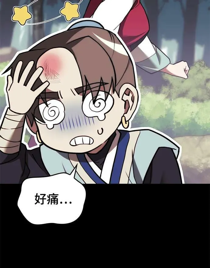 [第二季 第86话] 花样年华 第88页