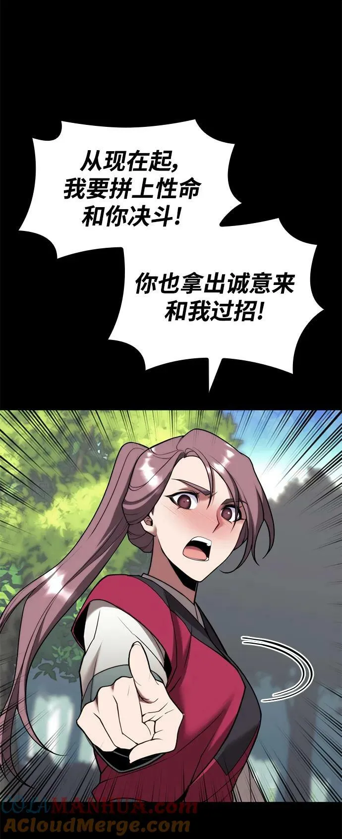 [第二季 第86话] 花样年华 第89页