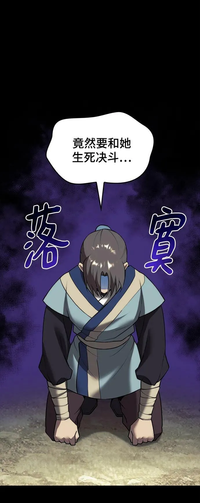 [第二季 第86话] 花样年华 第94页