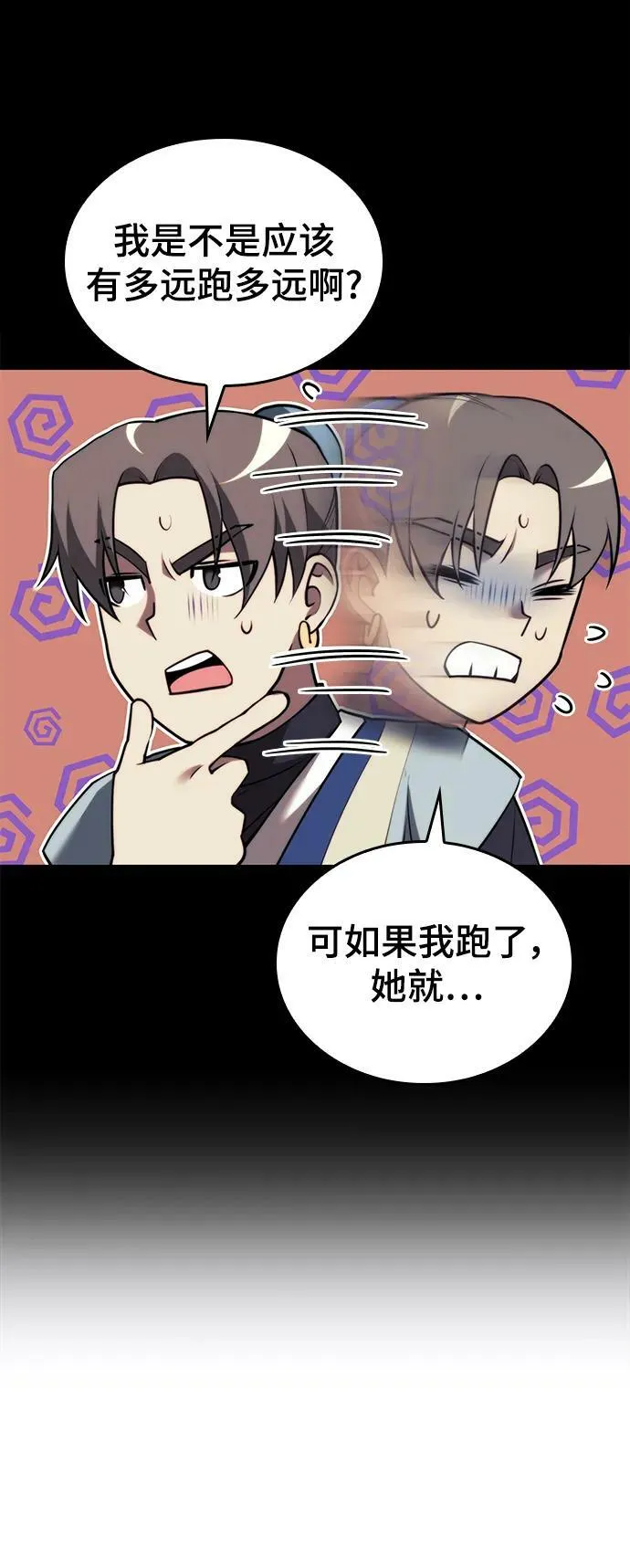 [第二季 第86话] 花样年华 第98页