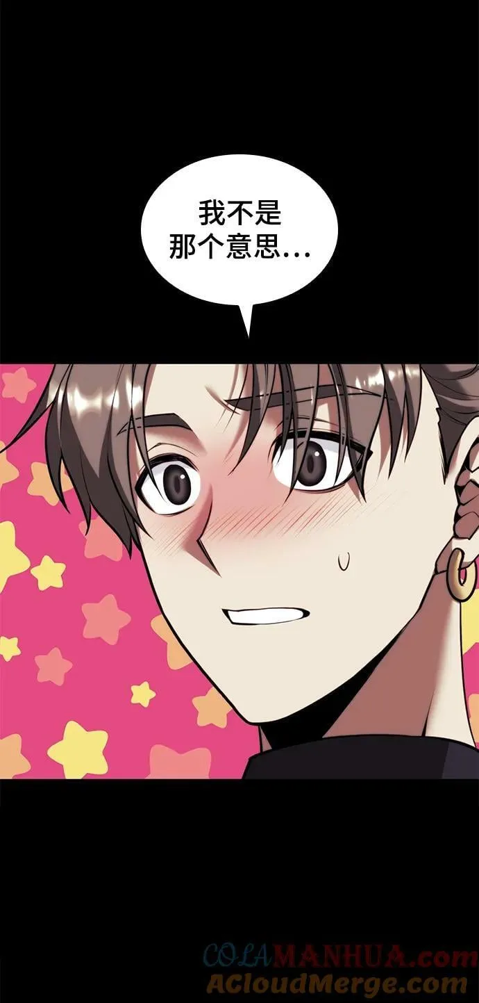 [第二季 第86话] 花样年华 第105页