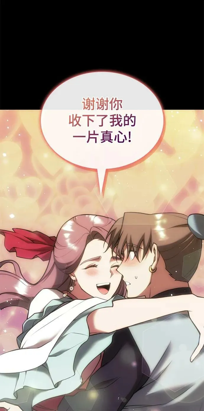 [第二季 第86话] 花样年华 第108页