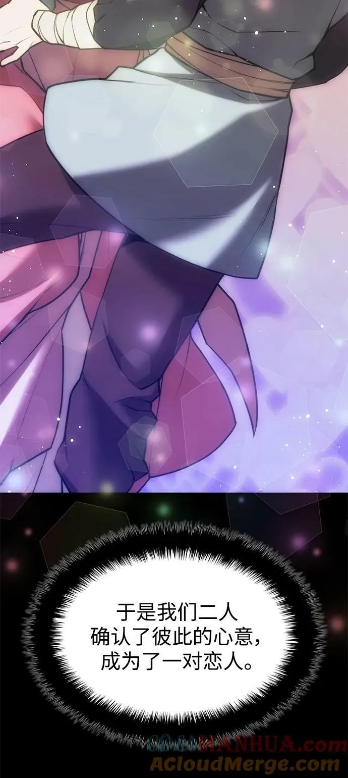 [第二季 第86话] 花样年华 第109页
