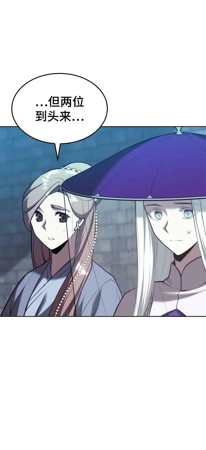 [第二季 第86话] 花样年华 第114页