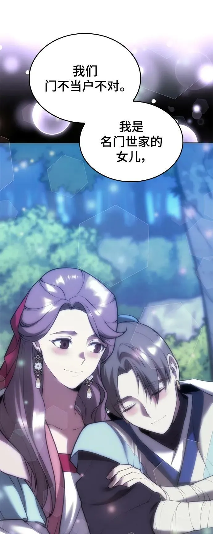 [第二季 第86话] 花样年华 第115页