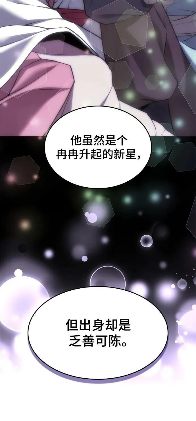 [第二季 第86话] 花样年华 第116页