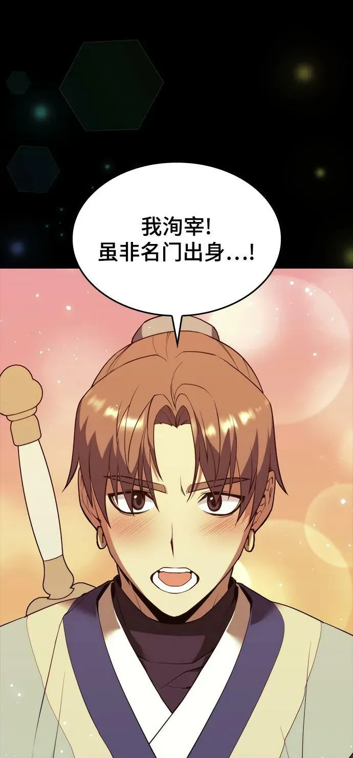 [第二季 第87话] 时节因缘 第7页