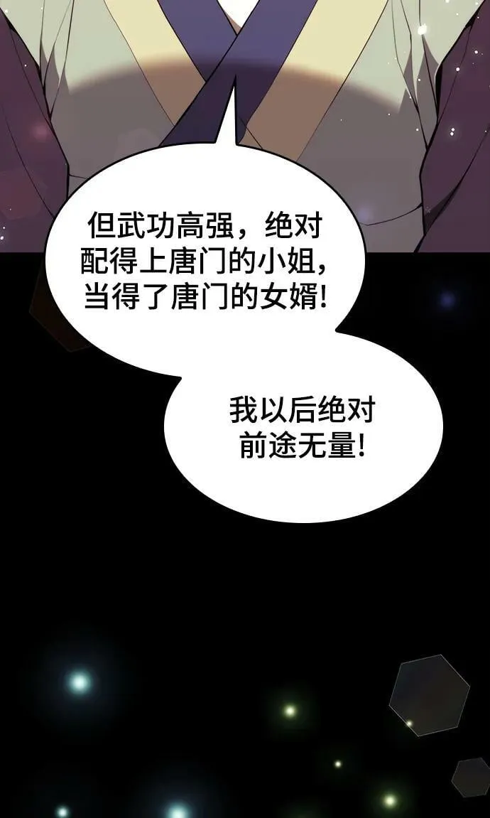 [第二季 第87话] 时节因缘 第8页