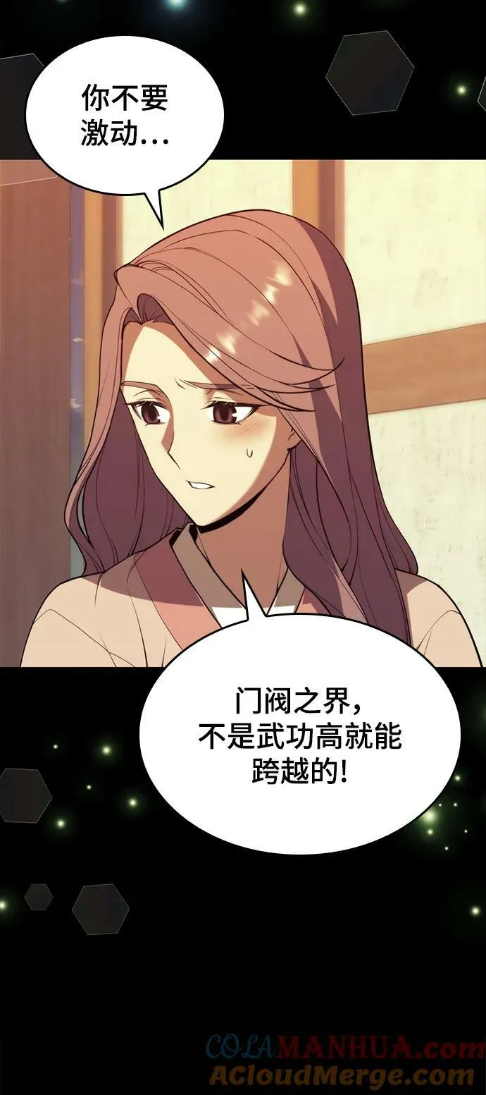 [第二季 第87话] 时节因缘 第9页
