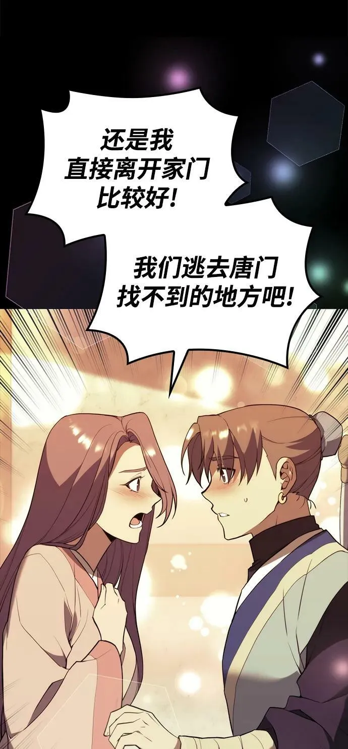 [第二季 第87话] 时节因缘 第10页