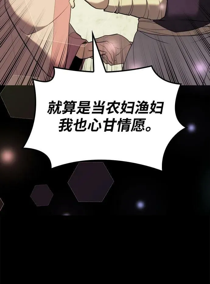[第二季 第87话] 时节因缘 第11页